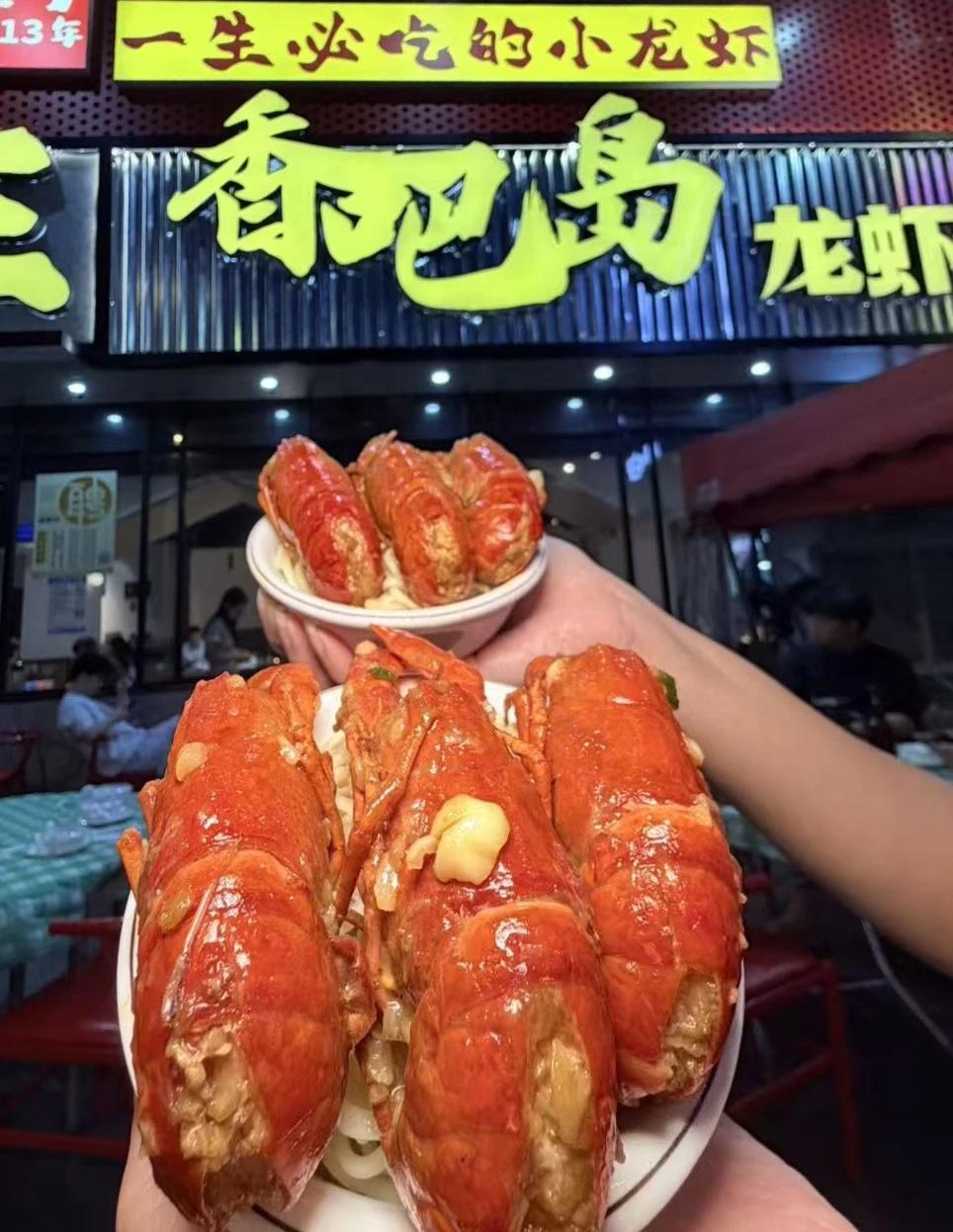 被香吧岛的蓝龙虾狠狠拿捏了🦞
在京溪挖到一家超绝的宵夜馆子，店里烟火气超足，晚