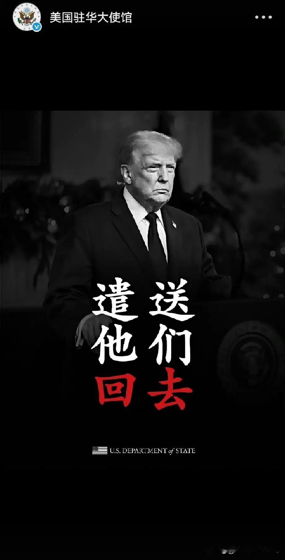 豁！看你们谁还敢去美国？
这不就是穿着裤子去，让你们脱着裤子回来吗？哦，不对，免