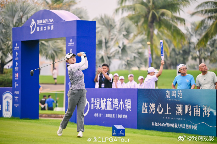 细节造就远距离 蓝湾大师赛再度来袭！每一杆都是细节的较量，每一次挥杆都在造就远距