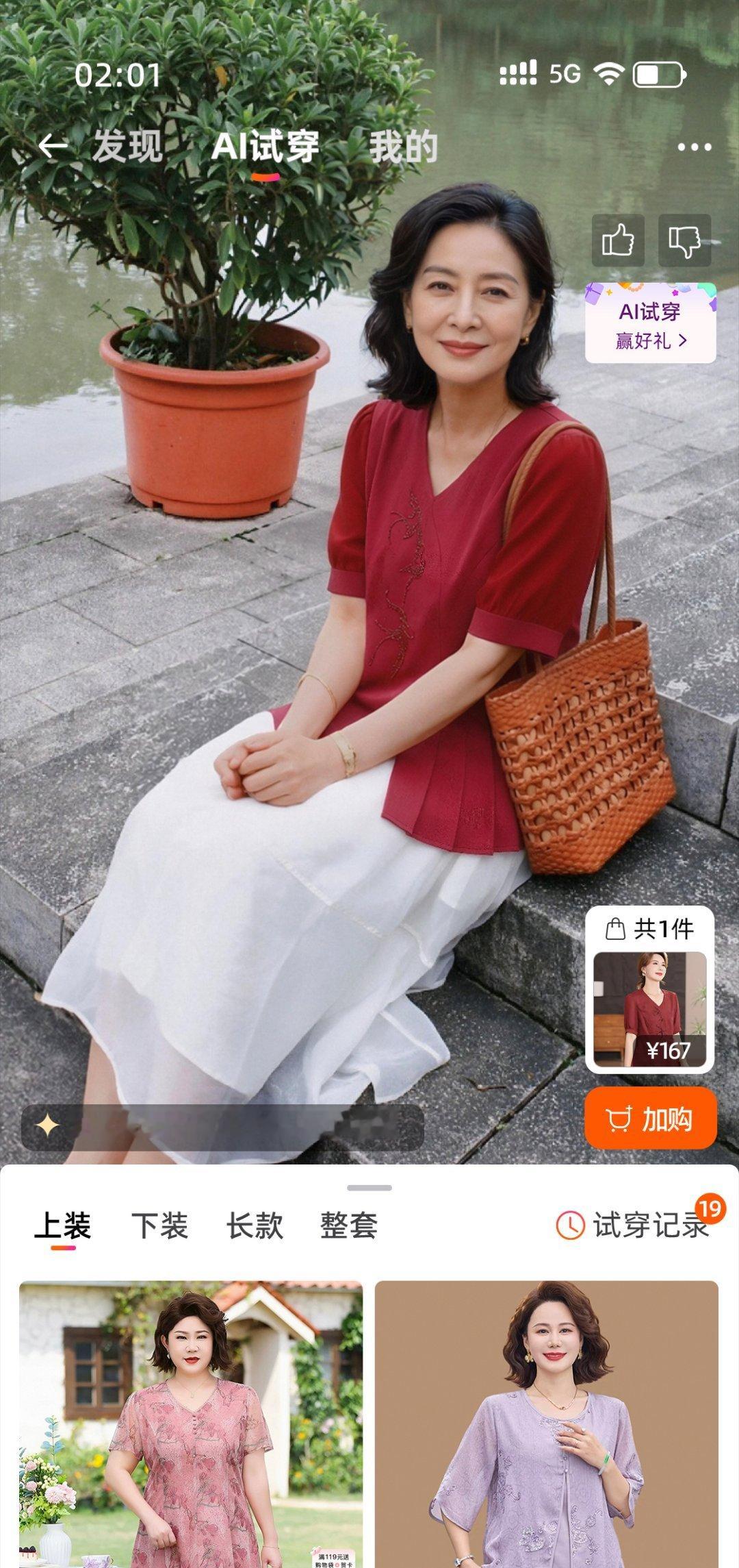 淘宝免单 上🍑搜【淘宝免单】抽生日红包，还有惊喜彩蛋场给妈妈AI试穿赢惊喜好礼