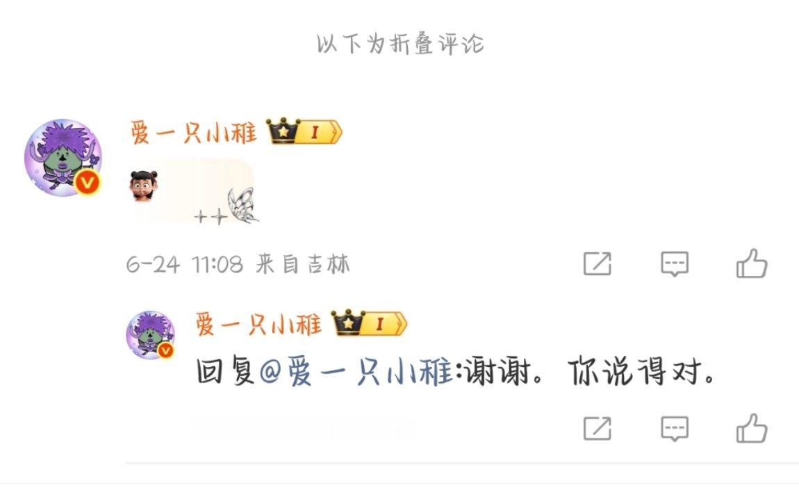 嗯。
