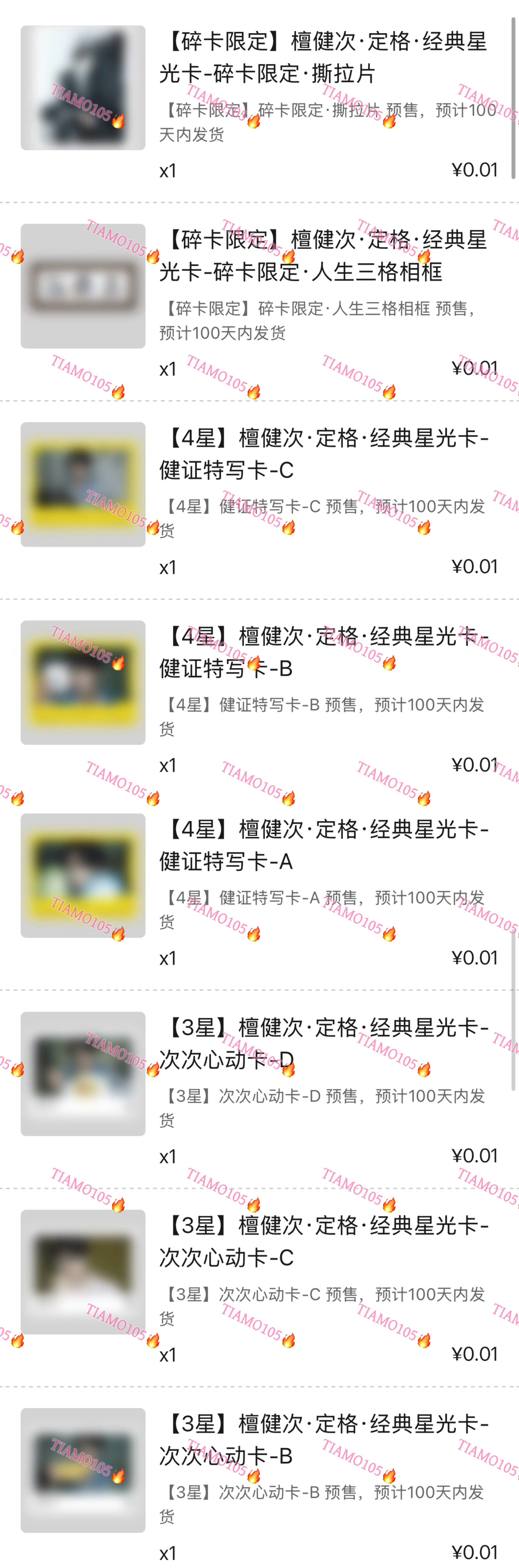 檀健次  终于来一个五星了，143抽结束战斗这次的图好帅啊