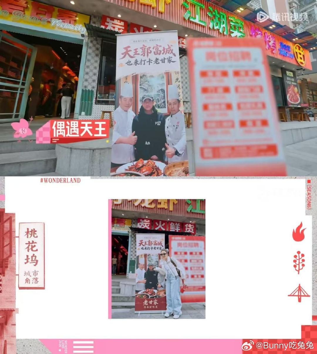 方媛也逃不过和郭富城人形立牌合影郭富城依旧是经典天王，但方媛早已挣脱附属标签，在
