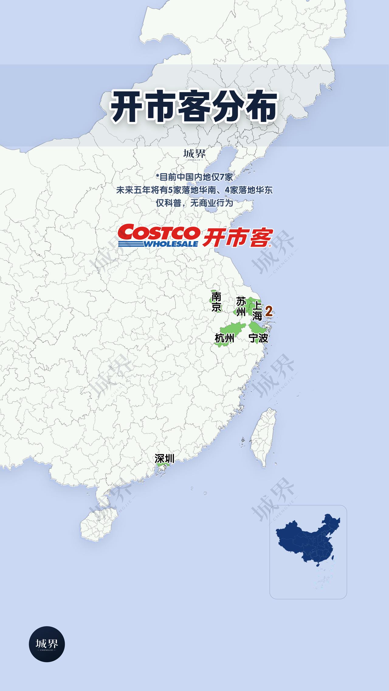 看看这开市客的分布，果然更加偏爱华东华南发达地区

内地7家开市客，台湾14家，