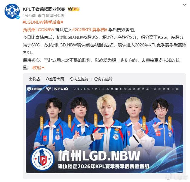 历经常规赛跌宕起伏，队伍后期状态强势回暖，全员重整旗鼓，向着季后赛舞台全力进发！