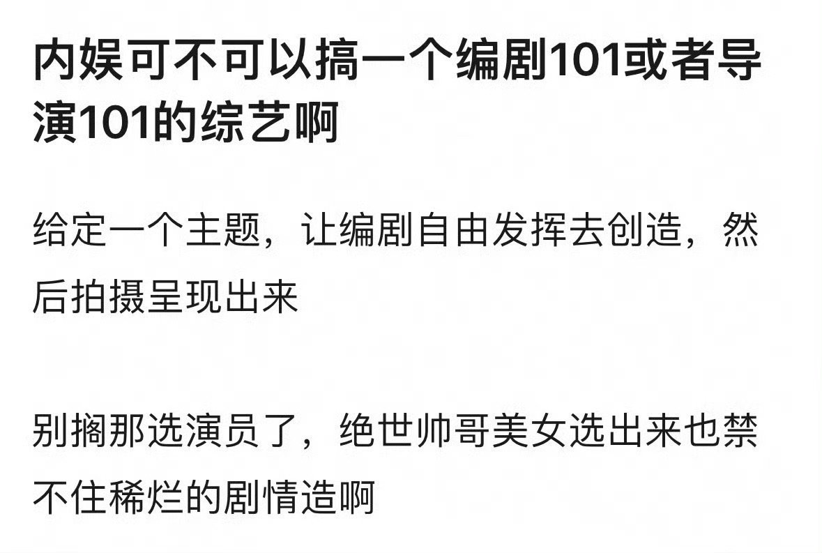 支持啊 ！ [捂嘴哭] 们短国其实很适合红果年底来选编剧导演101 ，短国一部剧