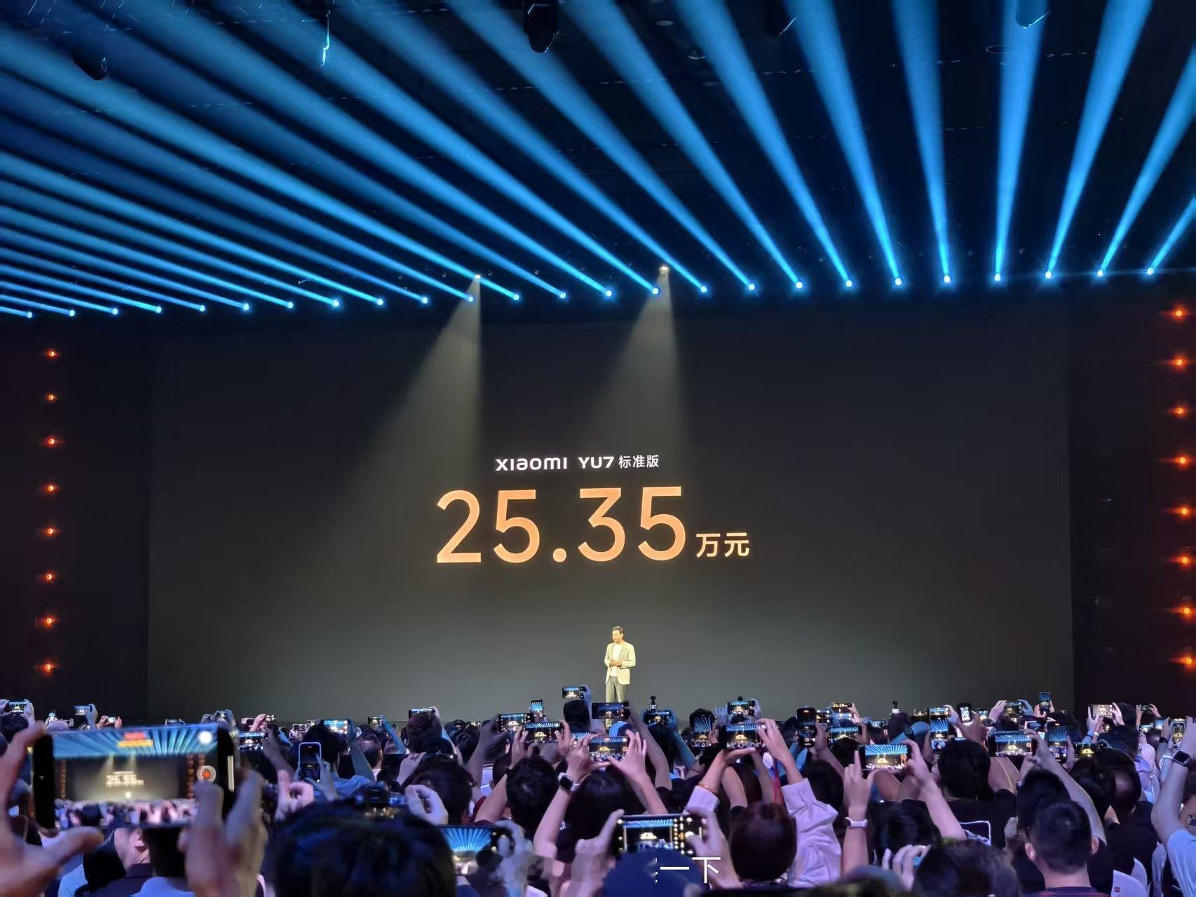 小米YU7价格标准版：25.35万、Pro：27.99万、Max：32.99万！
