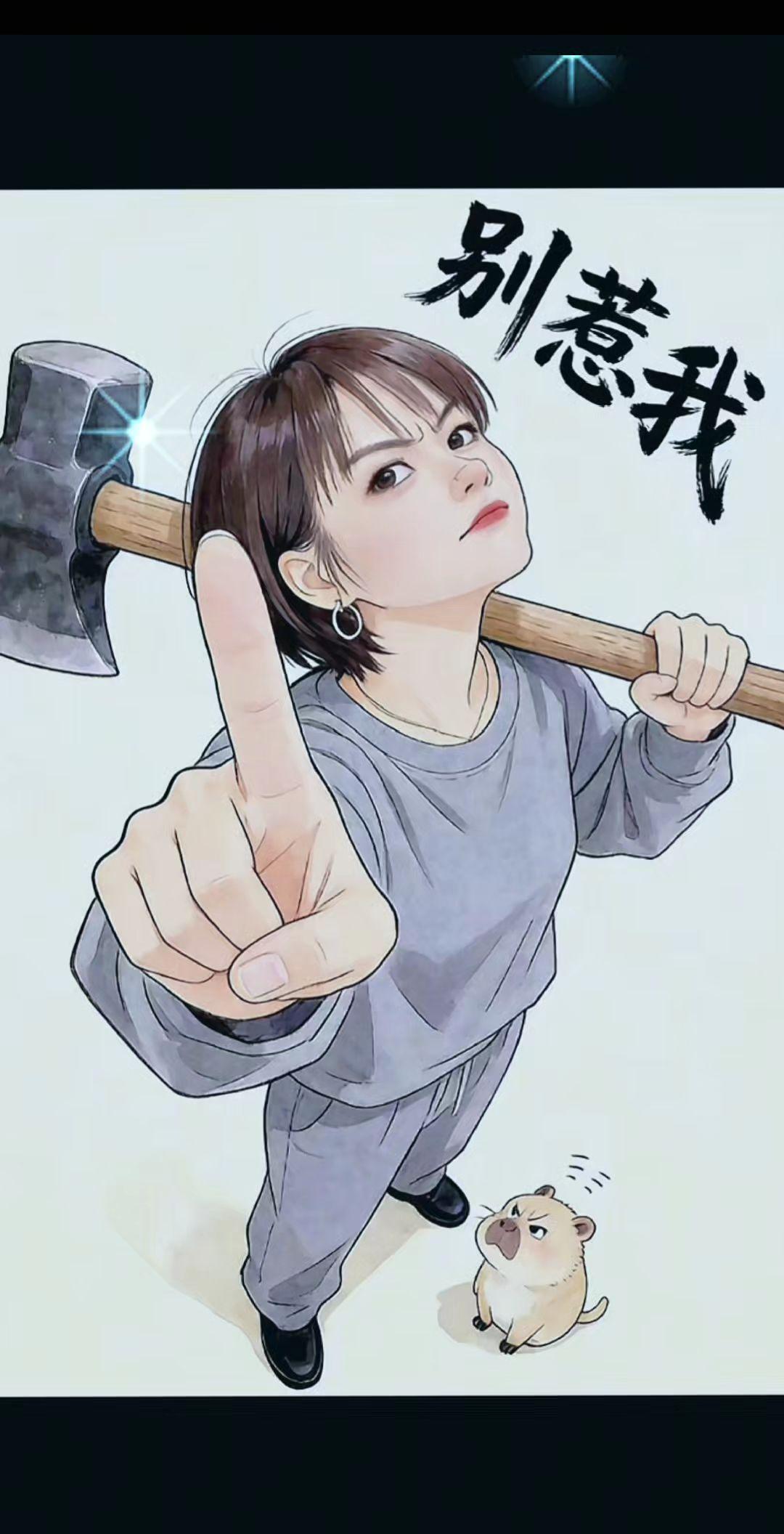 物质上，我自给自足。精神上，我孤独自强。经济上，我无人依靠，走到今天。你觉得我还