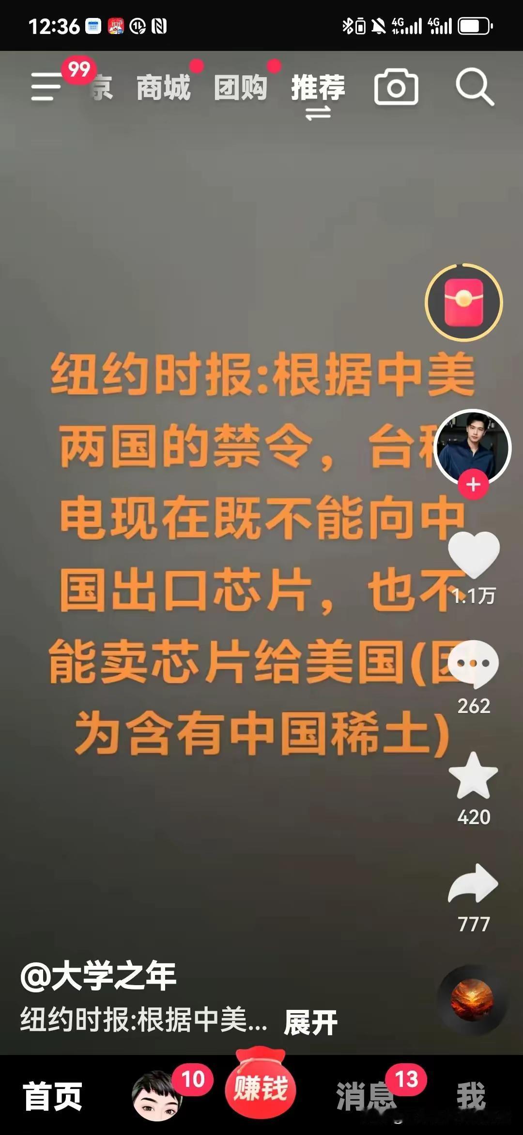 同志们，台湾省人民据以骄傲的台积电据说要被技术撑死了，因为它既用了美国的技术，又