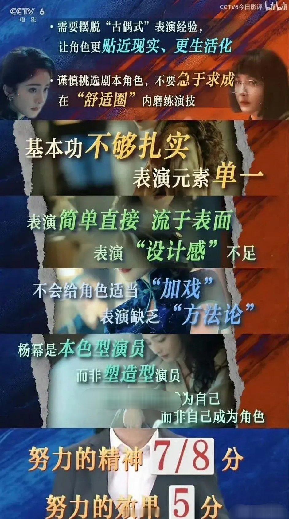 六公主评价85花的作品杨幂，赵丽颖，刘亦菲，刘诗诗，唐嫣 ​​​