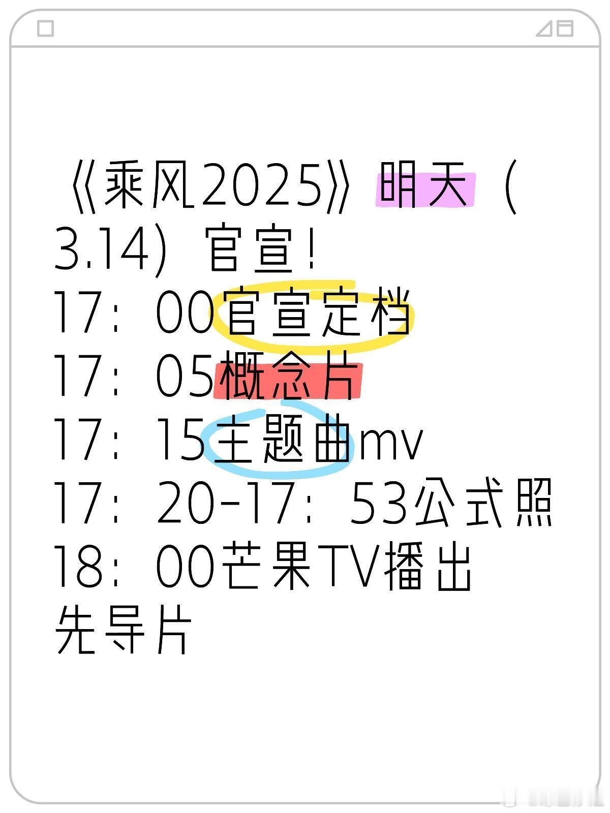 有一种浪姐6真的快要来了的感觉[开学季][开学季]乘风2025 ​​​