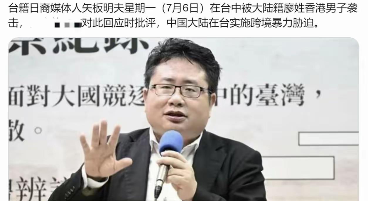 矢板明夫，日本《产经新闻》台北支局长，1972年天津生，原名荆涛，爹是日本侵华时