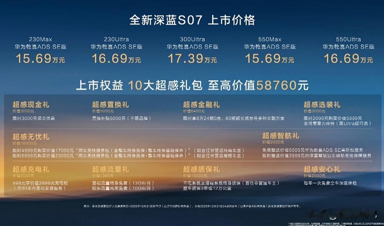新央企长安全力支持，深蓝汽车南京数智工厂挂牌
 
在“新央企，新深蓝”的大背景下