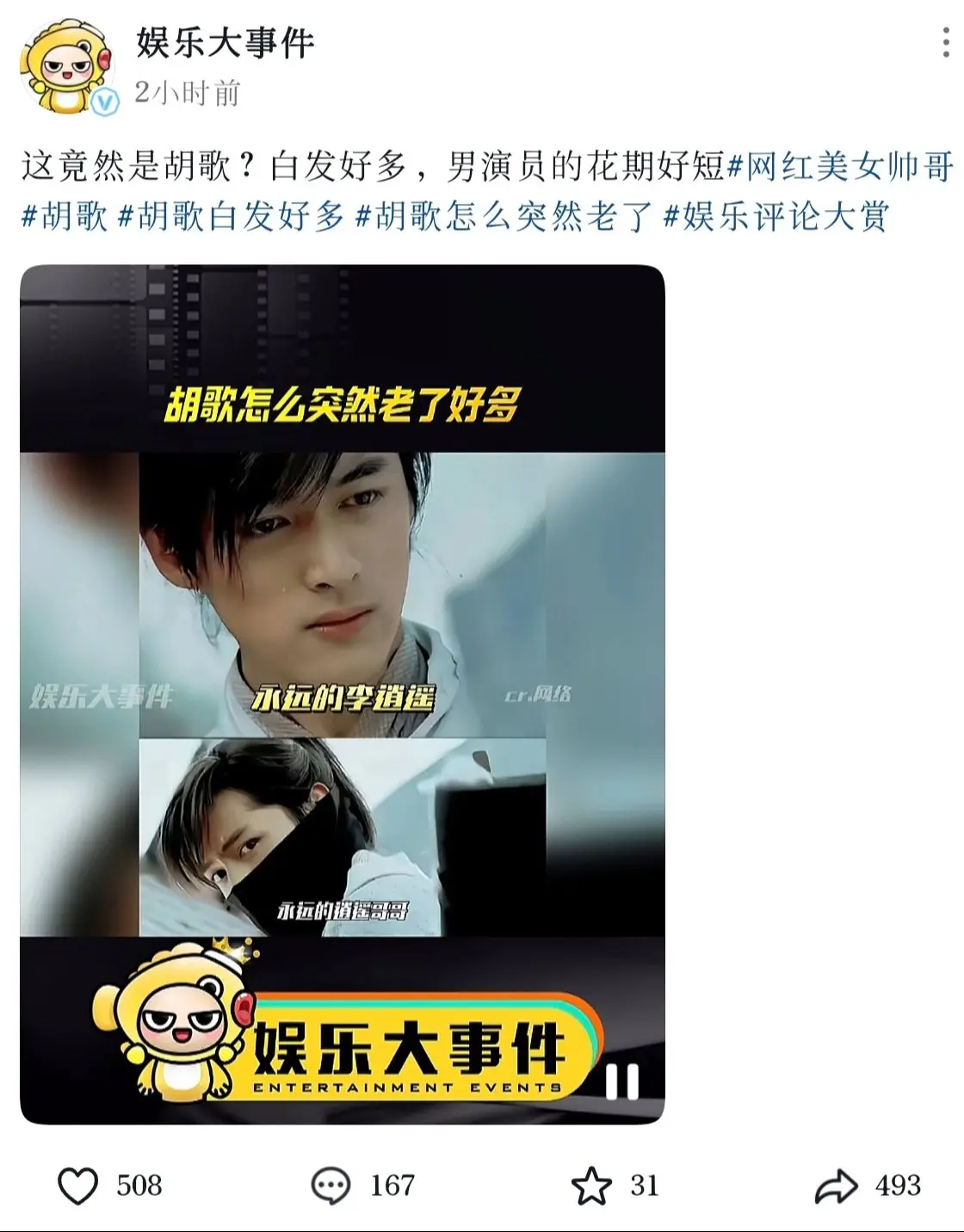 现在的yxh太有意思了。明星化妆做公益：他作秀 火了二十年的胡歌素面朝...
