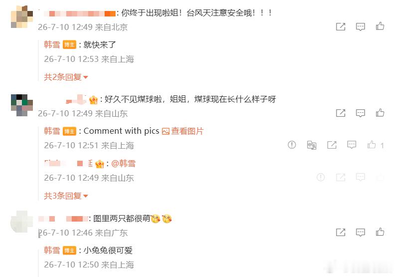 韩雪和粉丝互动小透明粉丝狂喜，在韩雪评论区随手留言居然被翻牌，没有区别对待热评和