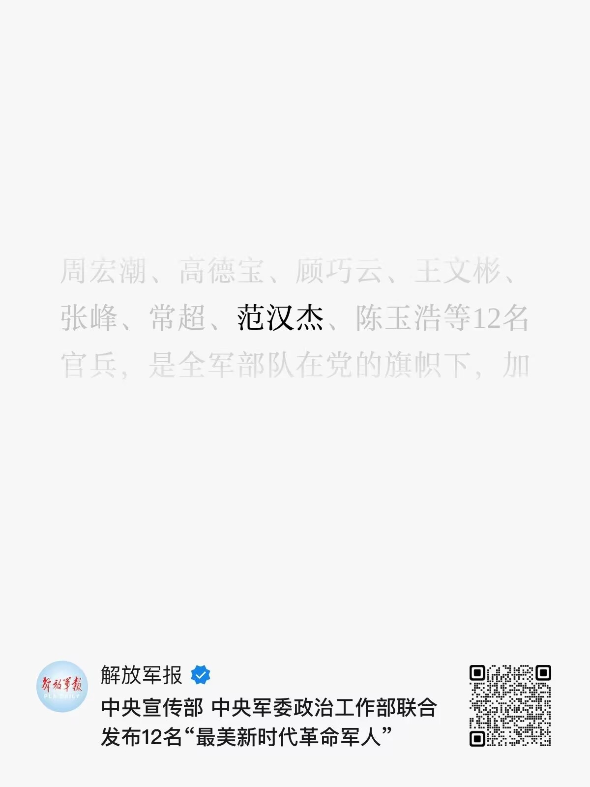 ……只能说和东北剿总中将副总司令重名是一种巧合 