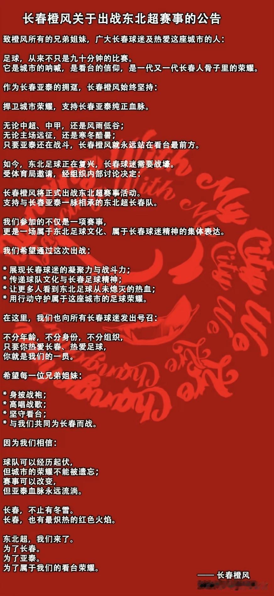这回为长春文旅点赞，有不足就改进，东北超长春主场迎战大连，不仅开放了三楼看台撤下