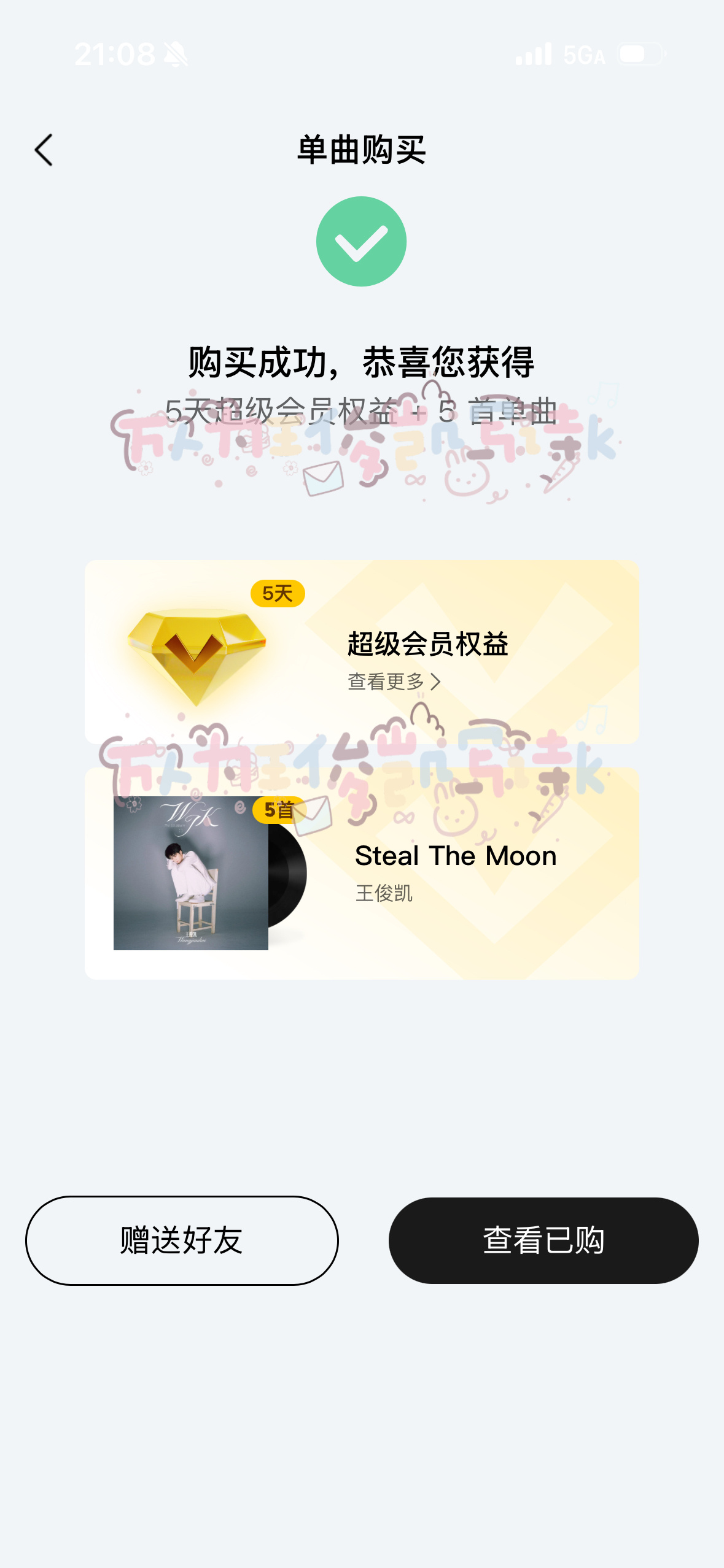 小小蟹意,不成敬意
