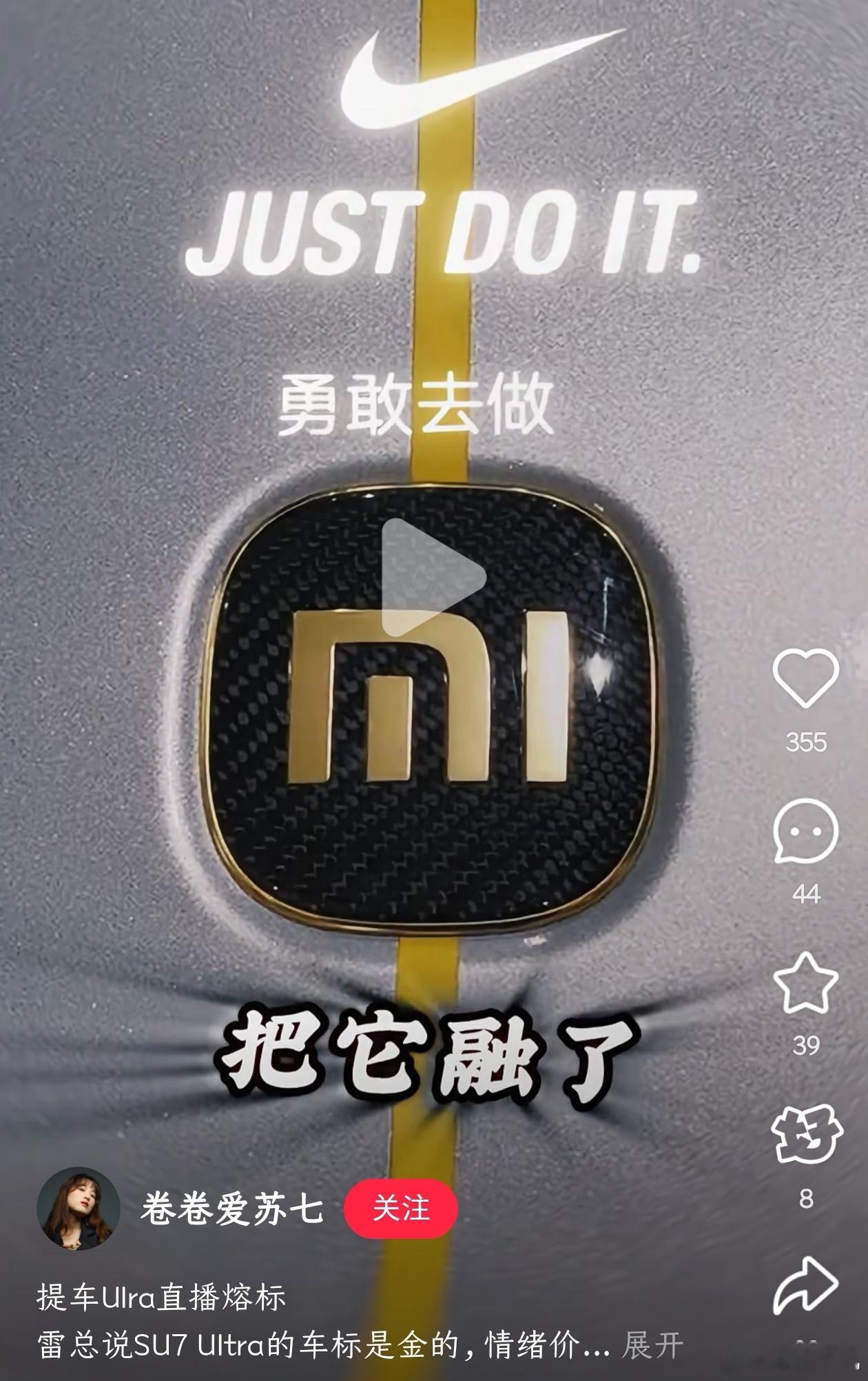 如果你真的有SU7Ultra…… 