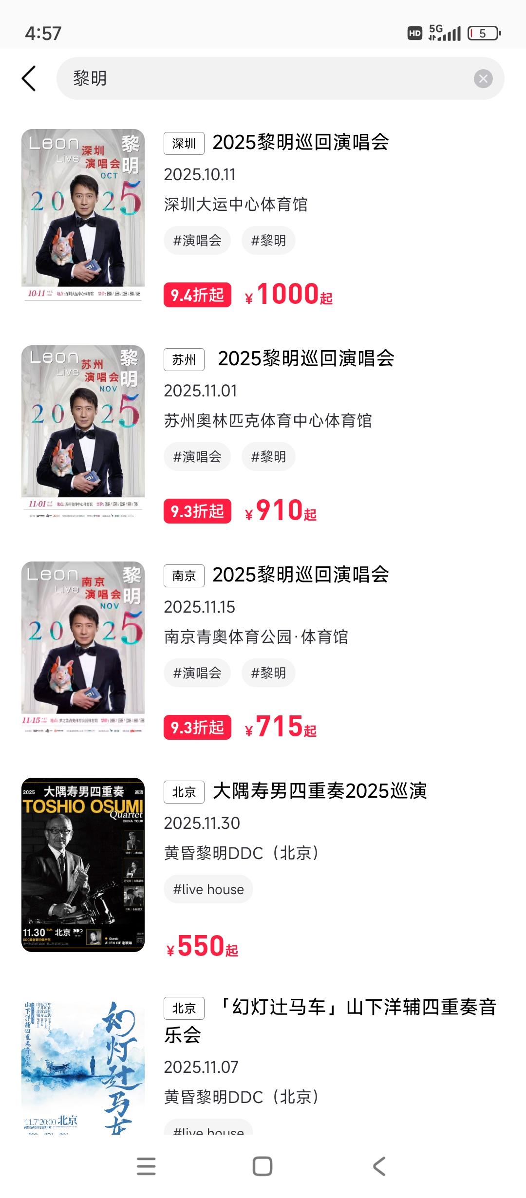 黎明好不容易今年出粤港澳开个几场演唱会
可惜摩天轮上还是没有卖完
猫眼，大麦两家