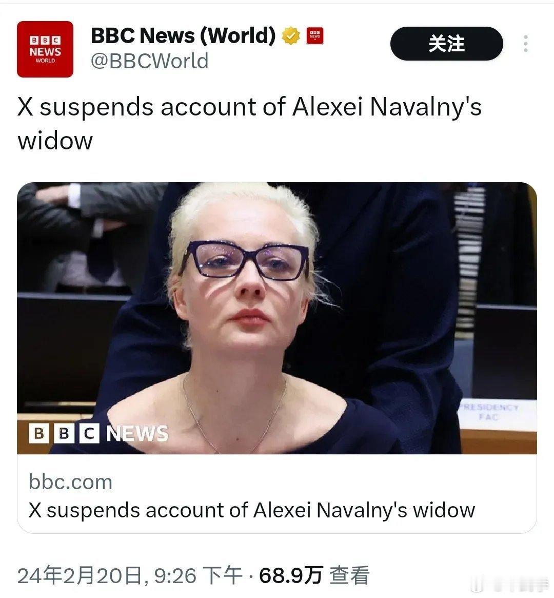 暴病死亡的俄罗斯反对派阿列克谢·纳瓦尔尼的遗孀，她的X账号被封了。 ​​​