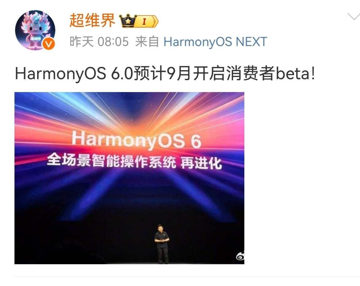 鸿蒙NEXT  5.1大家都玩腻了吧，实况窗是不是也玩溜了，9月份大家可以体验到