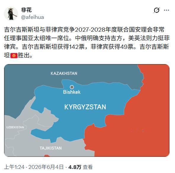 菲律宾出局！

本次亚太区席位争夺共计四轮投票，按照联合国相关规则，参选国家需获