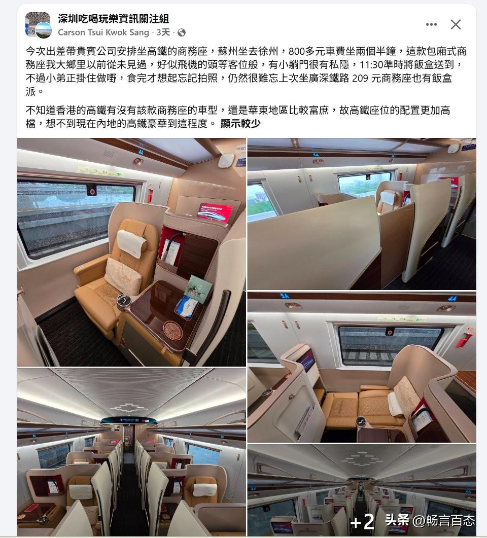 近年来，中国高铁的发展速度令人瞩目，其豪华程度和服务水平正在刷新许多人的认知。这