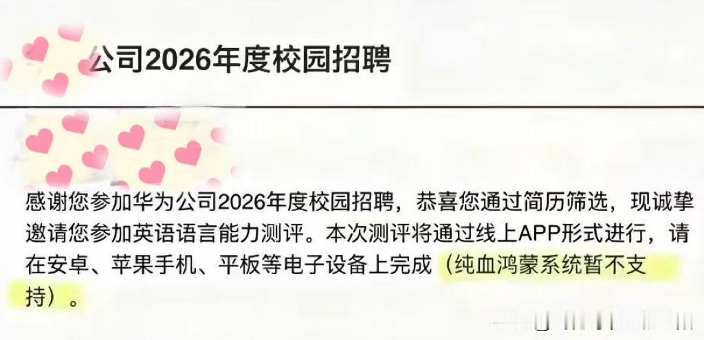 这种招聘本质上是双重筛选机制，对于招聘者而言，它既是对应聘者语言能力的测试，又是