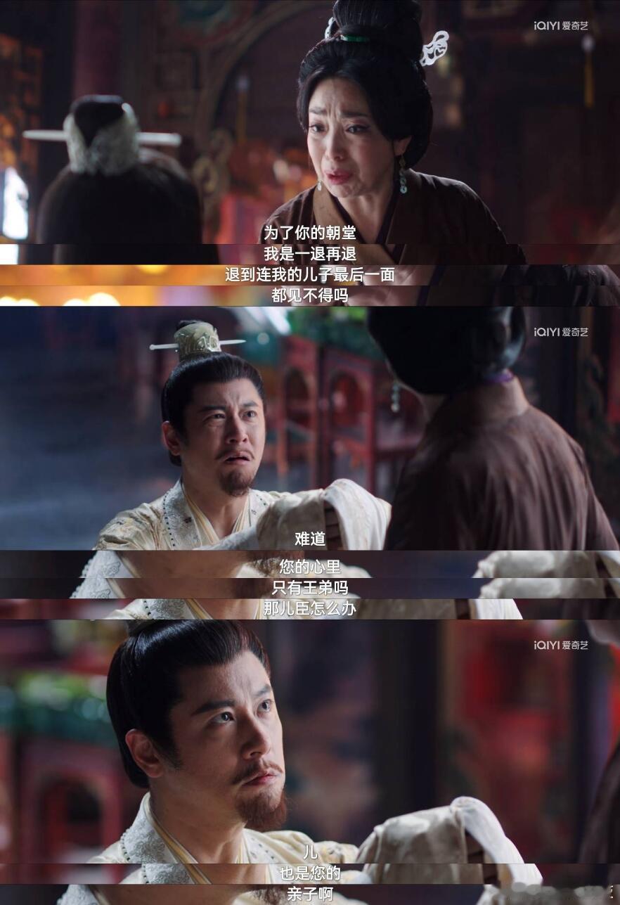 感觉皇帝想问这些话很久了太后也一直知道他是假的吧，她为了这个被她抛弃的孩子，已经