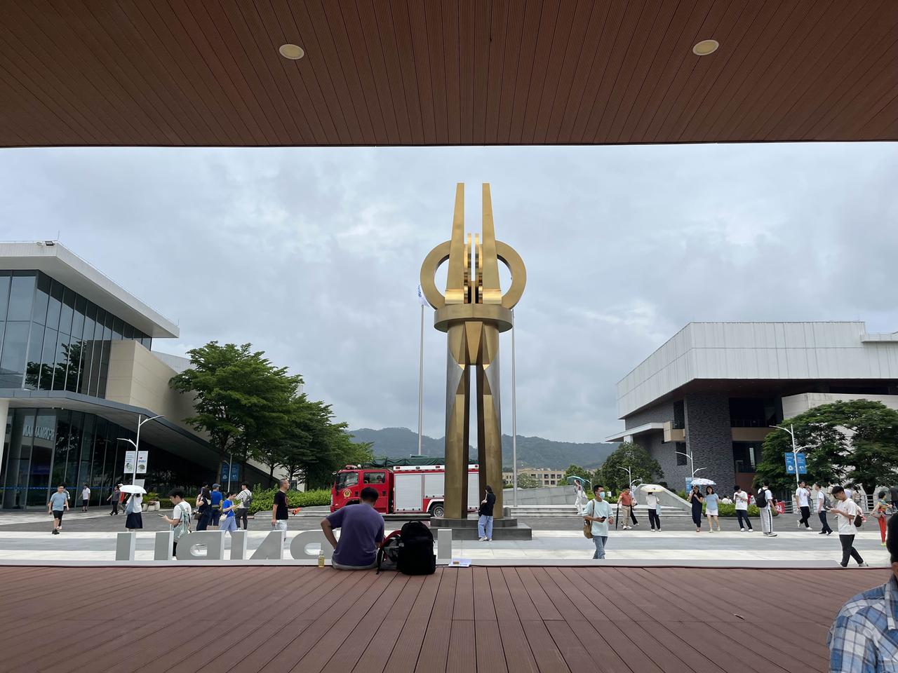 参加北师香港浸会大学综合评价活动！