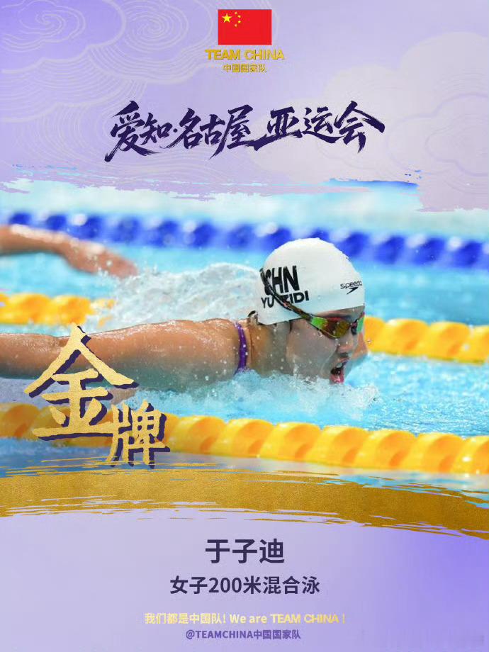 13岁的于子迪打破亚洲纪录，距离世界纪录只差0.4秒，好伟大！ ​​​