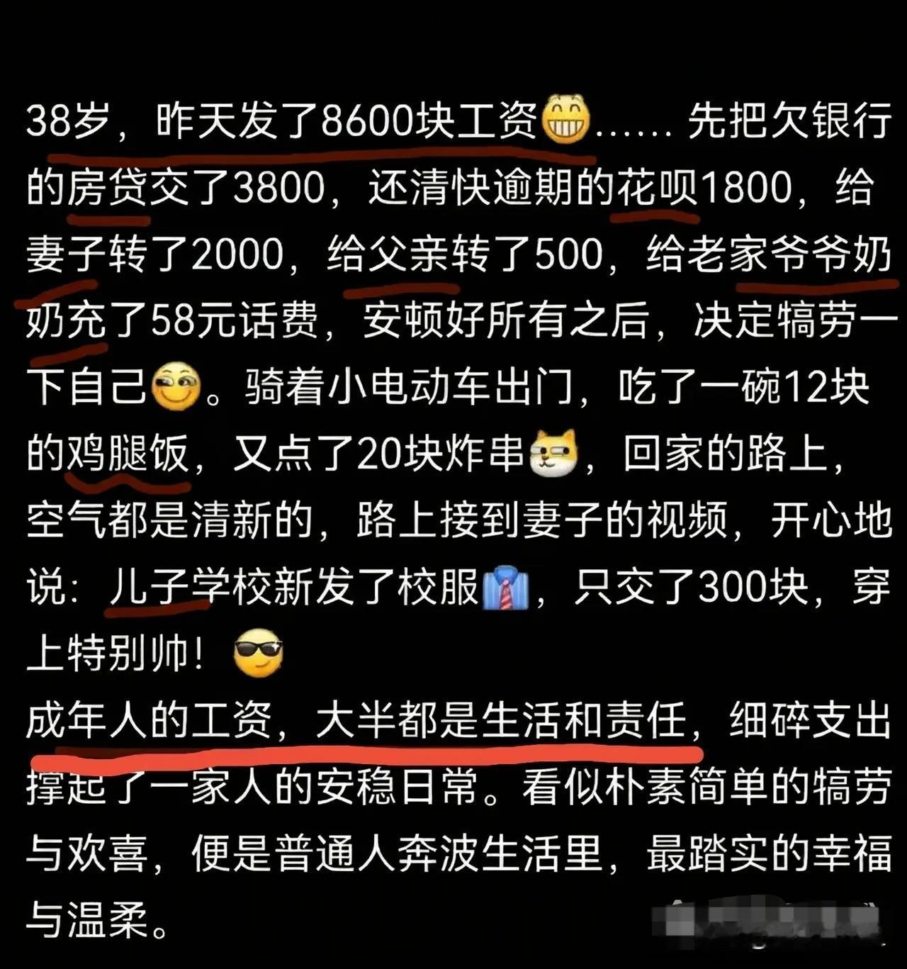 男人为什么要努力挣钱，这也许就是最好的答案吧？