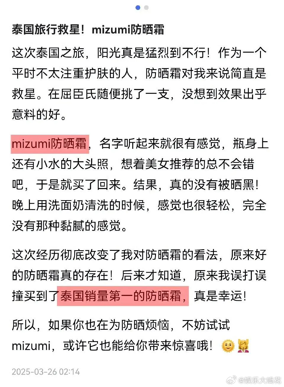 陈哲远真的是海外顶流吧继老板仔海苔之后，陈哲远又官宣泰国国民品牌代言人了Mizu