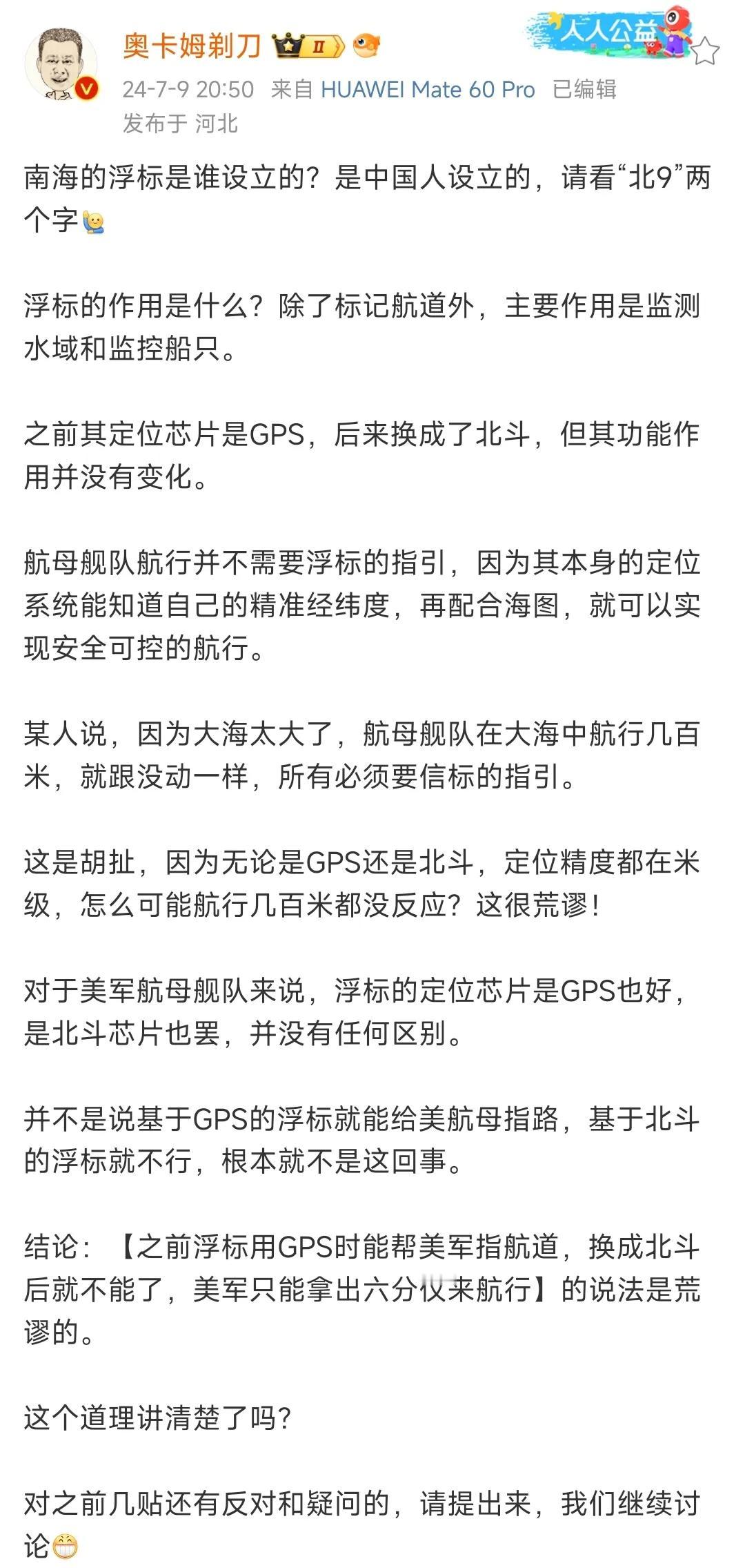 “听风的蚕”，快来看看吧，人家都把你骂成什么样了！

那个“奥卡姆剃刀”，揪住“