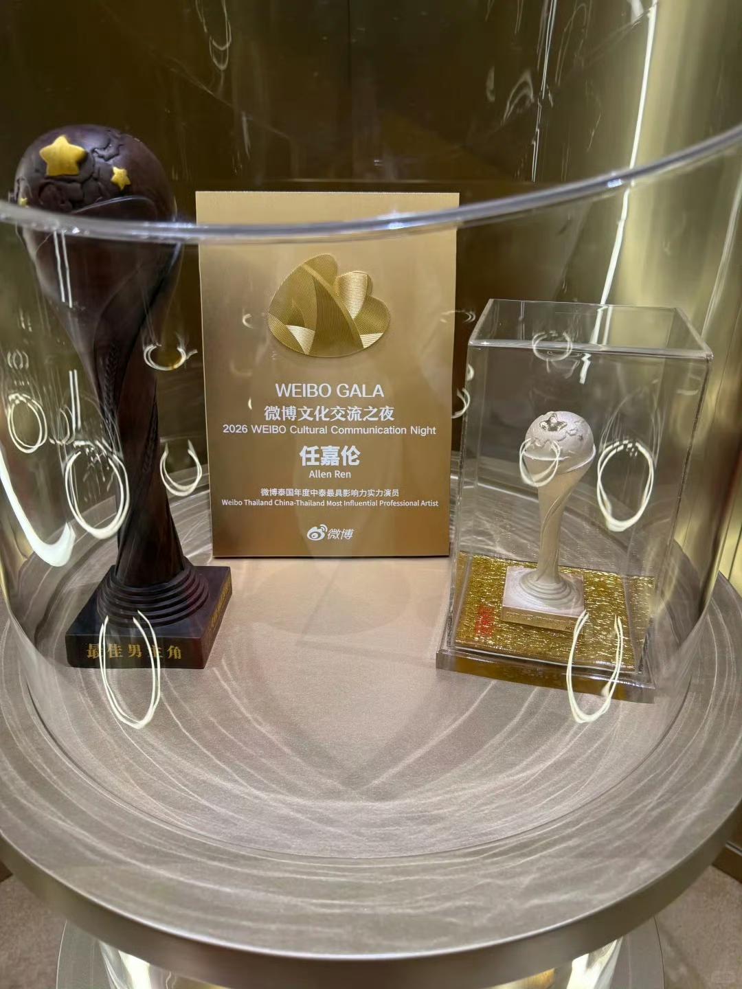 红房子的新奖杯🏆已到位。
我昨晚的推测没错，
果然是嘉伦音乐节过后亲自去放的啊