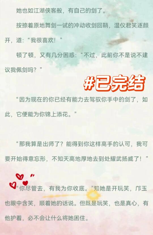 谁懂“有我为你收底”这句话的含金量！