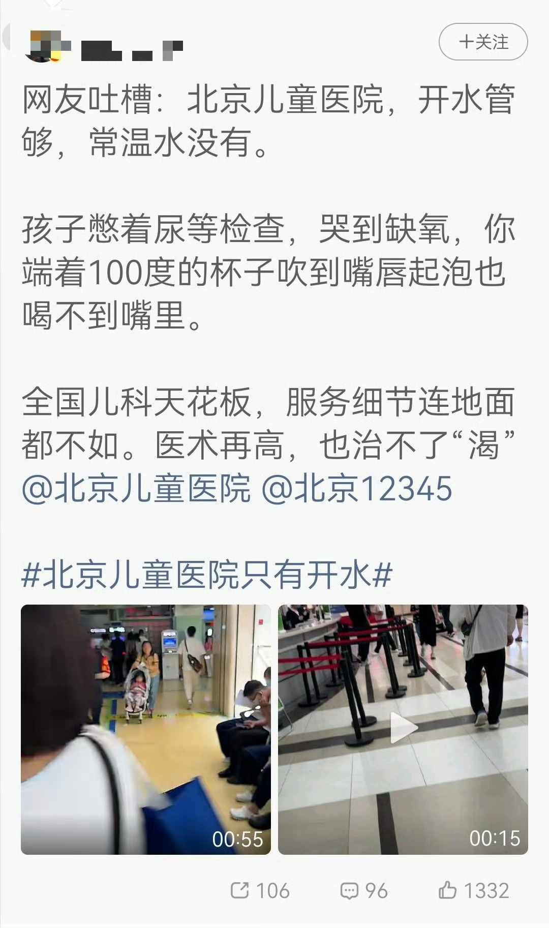 北京儿童医院只有开水巨婴们为什么一到国外就立马成熟了？ 