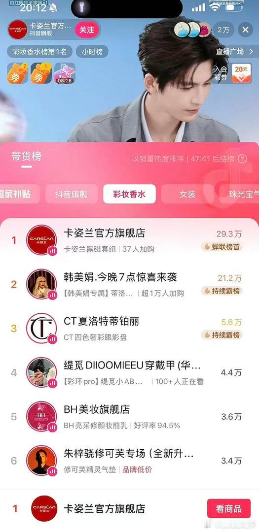 热度下滑太快？大瀑剧落幕一月，大瀑生直播人气骤降仅万人在线？ 