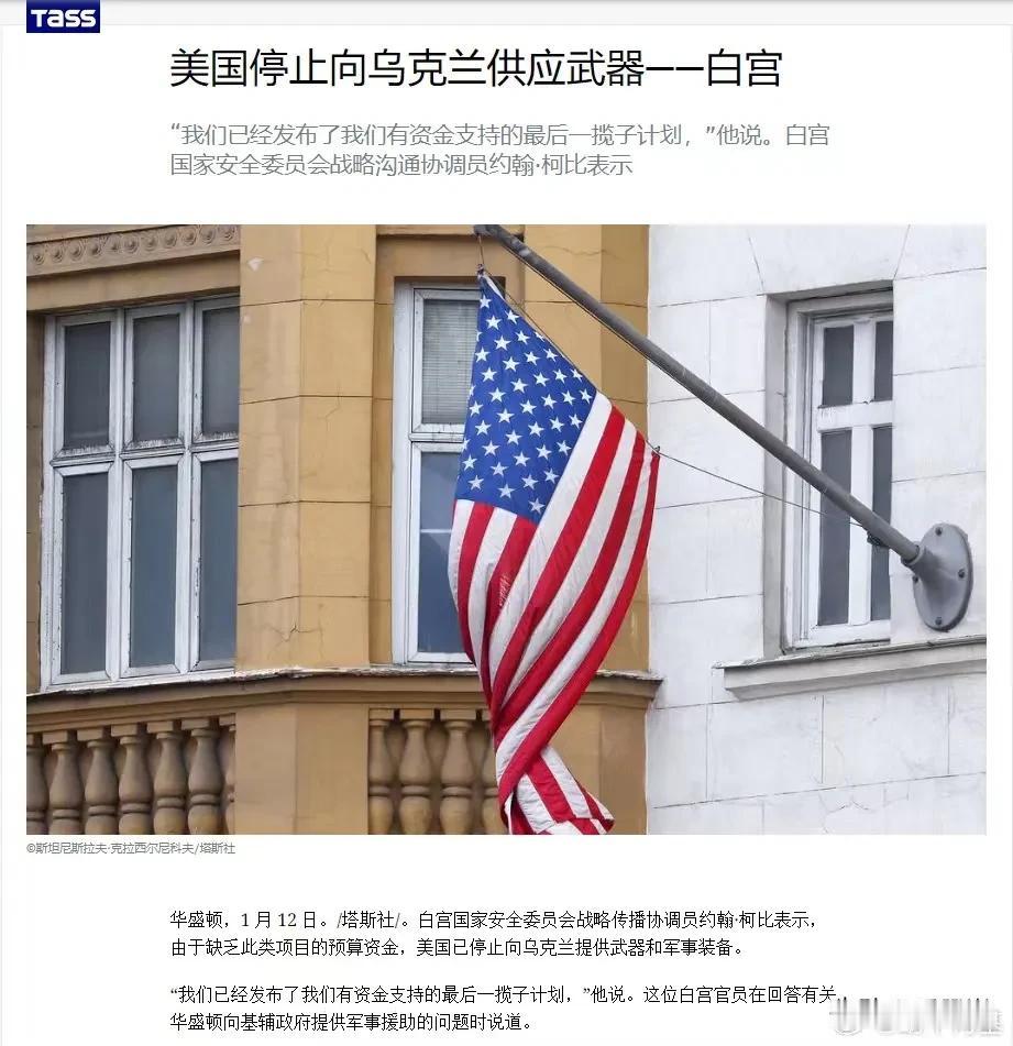 哎哟，这就给笑星断粮了啊？
那乌克兰军队还怎么打下莫斯科？
按照头条推给我的某些
