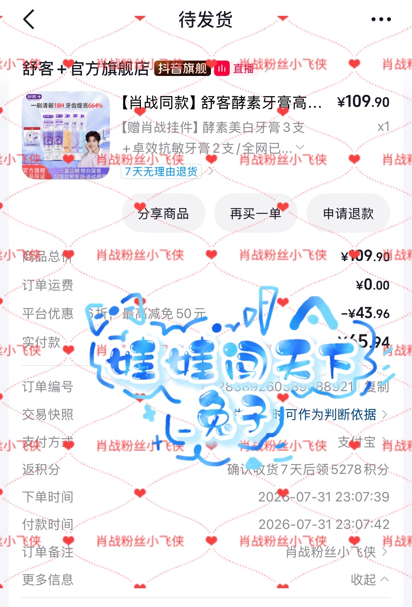牙膏牛奶买买买