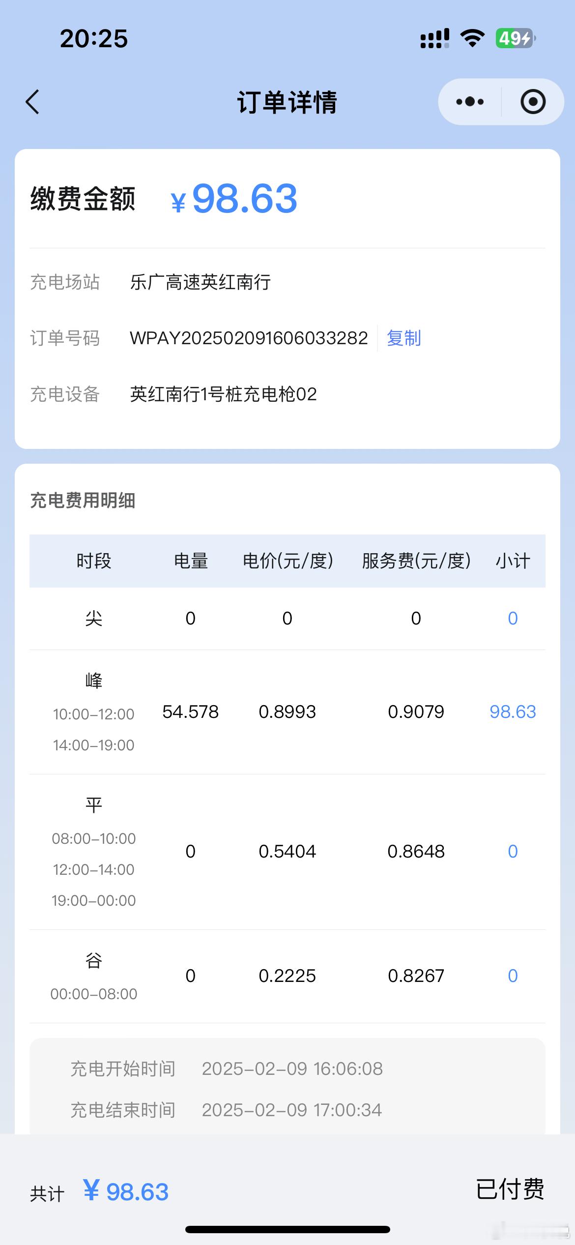 服务区充电桩 排队取号充电看来想回家的人是真的多[允悲]，春节回家过年高速服务区