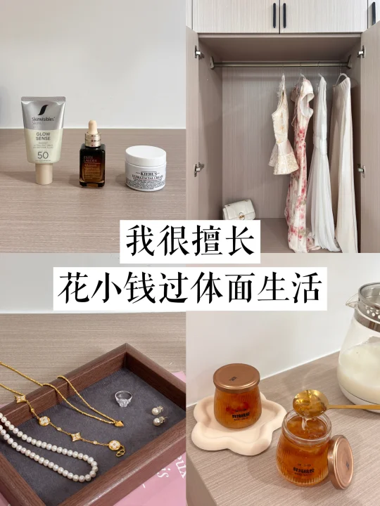 已存50万丨我很擅长：花小钱过体面日子！