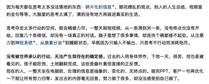 为什么现在的年轻人更容易觉得疲惫？都是网络害的，将身体掏空了 ​​​