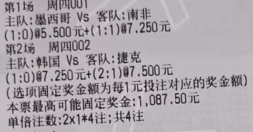 阿豪每日作业：看比赛，抄作业No.1001 世界杯 墨西哥vs南非➡️💯让平让