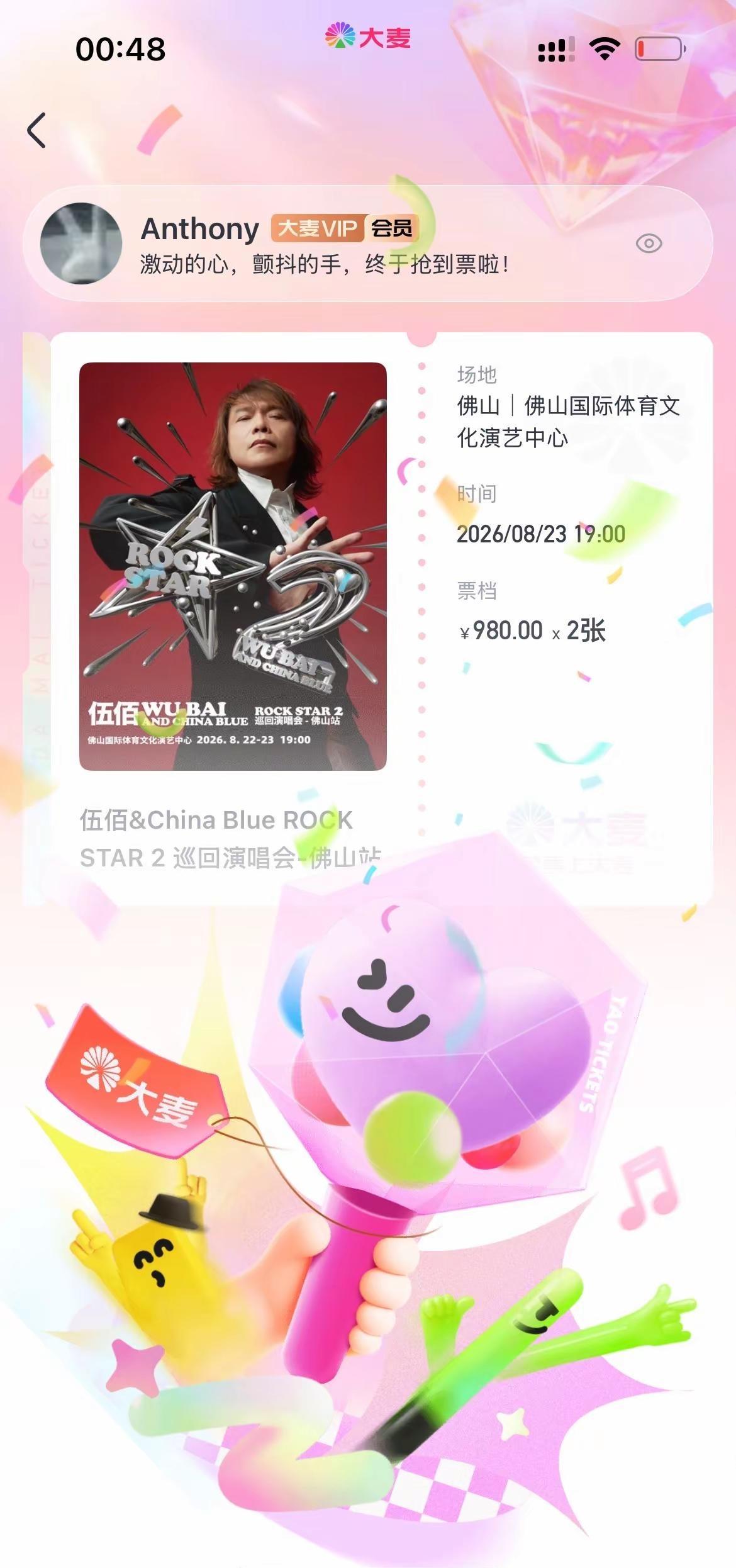《主动》40岁中登喜欢伍佰&china blue 长达30年10年前的票随便买现