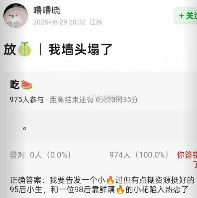 网友曝95后小生98后小花恋情 谁？ ​​​