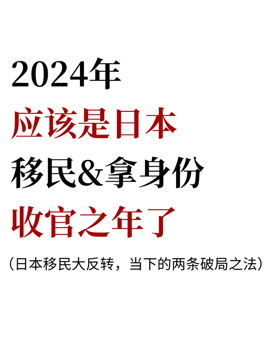 原来海外客户赴日，早就开始另辟蹊径了