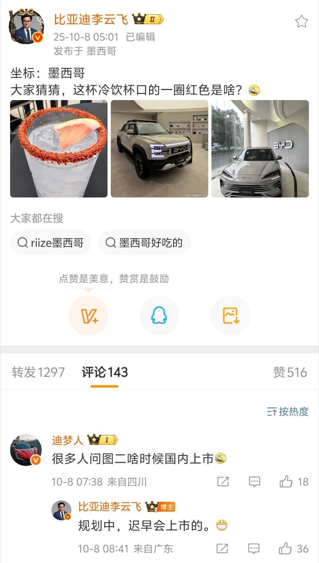 比亚迪在海外有一款新能源皮卡叫Shark 6，中文就是“鲨鱼”。真的很帅吧？[哇