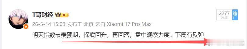 昨天给的节奏，上午探底回升，力度中规中矩，昨晚私密课讲了机器人概念，今天板块大爆